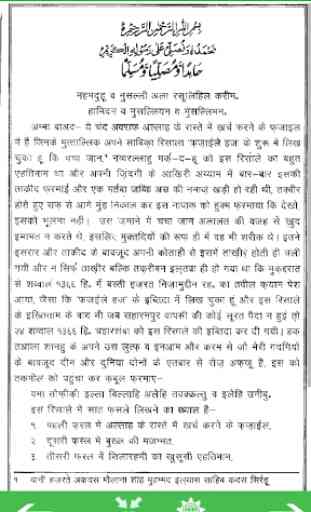 Fazail e Amaal in Hindi Vol-2 2