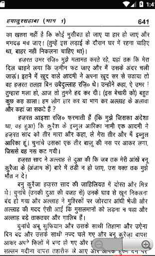 Hindi Hayatus Sahaba Part 1 3