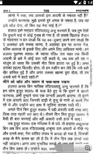 Hindi Hayatus Sahaba Part 2 4
