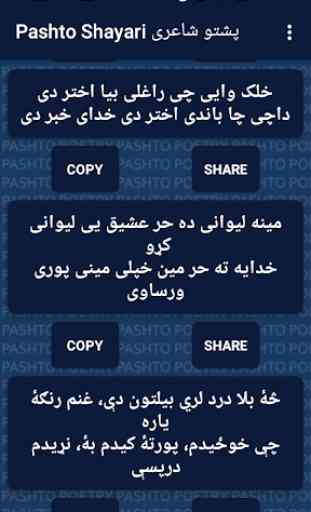 Pashto Poetry Sms 4