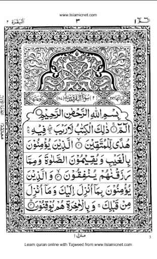 Quran Majeed Para 1 3