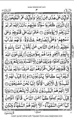 Quran Majeed Para 1 4