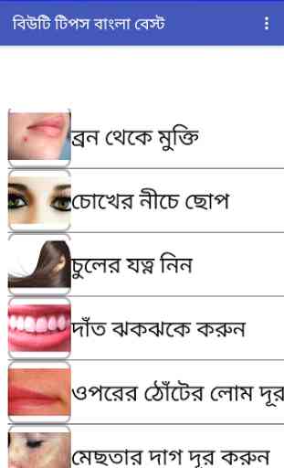 Beauty Tips Bangla Best 2