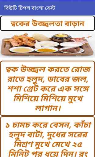 Beauty Tips Bangla Best 3