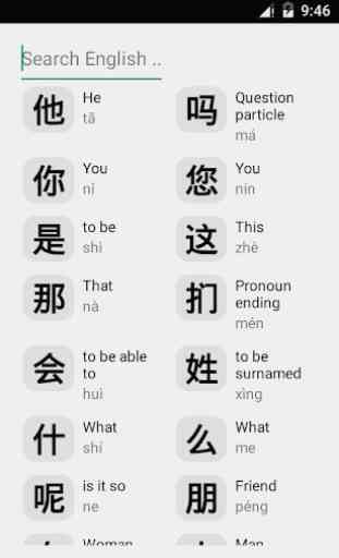 Chinese HSK 1 Flashcards 2