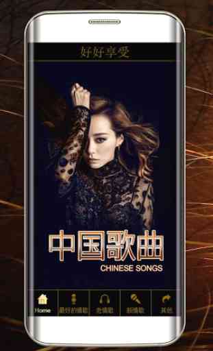 Chinese Love Songs Mp3 1