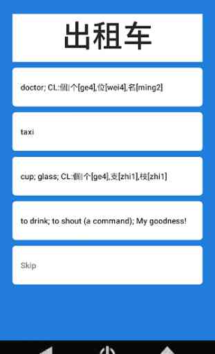 Chinese Words with Audio HSK1 2