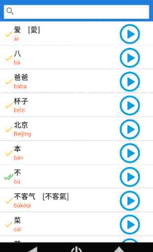 Chinese Words with Audio HSK1 3