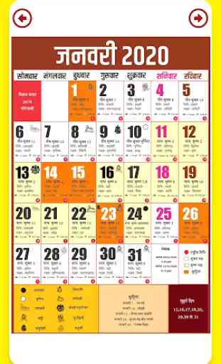 Hindi Calendar 2020 3