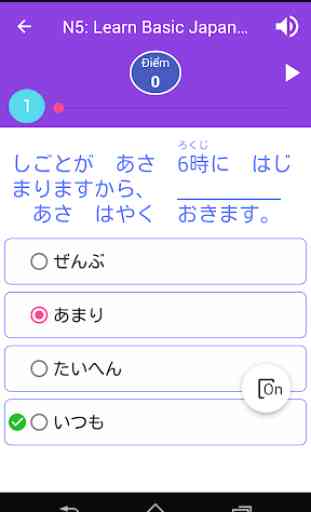 Japanese Quiz (JLPT N1-N5) 2