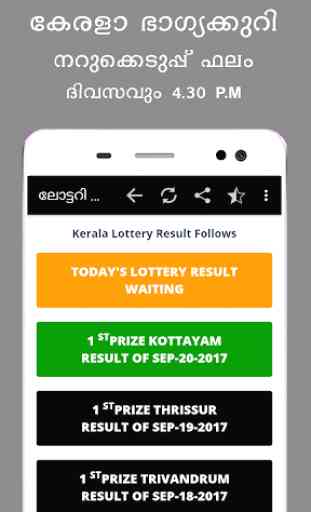 Kerala Lottery Daily Results 2