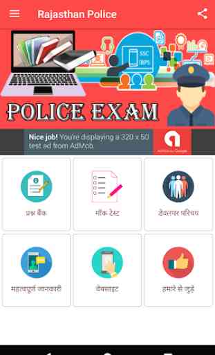 Rajasthan Police Exam 1