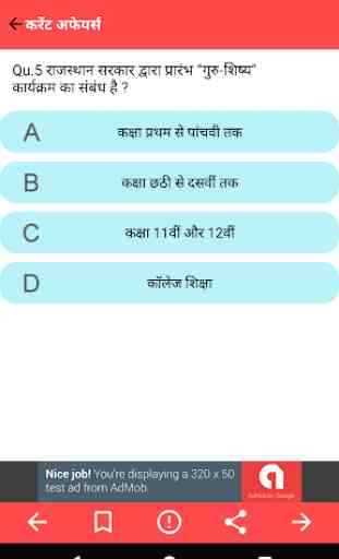 Rajasthan Police Exam 4