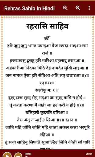 Rehras Sahib In Hindi 2