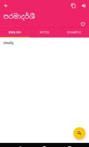 Sinhala English Offline Dictionary & Translator 2