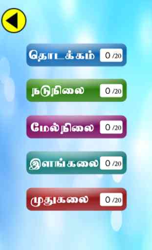 Tamil Jumbled Dictionary game 2