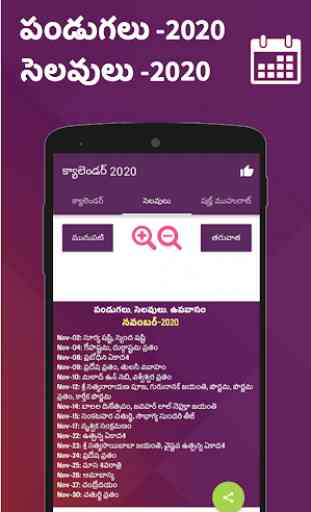Telugu Calendar 2020 - Telugu Panchangam 2020 2