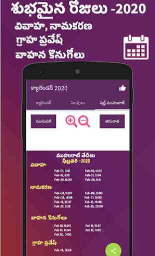 Telugu Calendar 2020 - Telugu Panchangam 2020 3