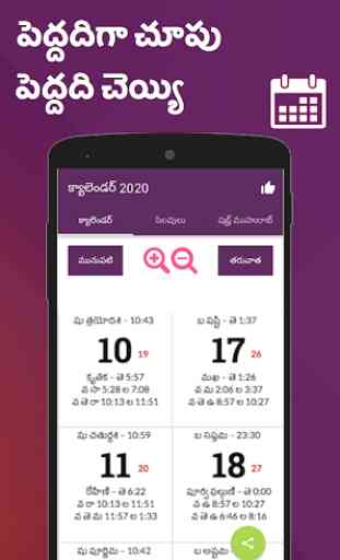 Telugu Calendar 2020 - Telugu Panchangam 2020 4