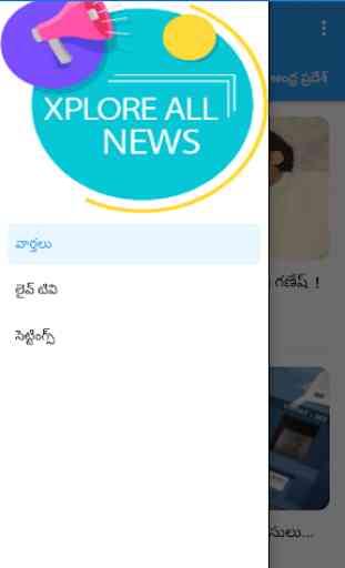 Xplore All News - Live Telugu News and TV App 1