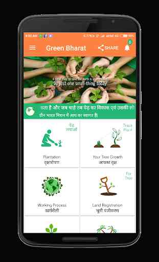 Green Bharat 2