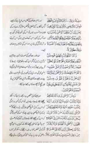 Khawab Nama Aur Tabeer in Urdu(tabeer ulroya) 4