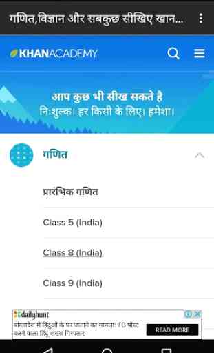 Learn Math,Sci.and Everything in Hindi 4
