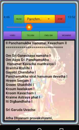 Panchamukha & Sapthmukha Hanuman Kavacham Audio 3
