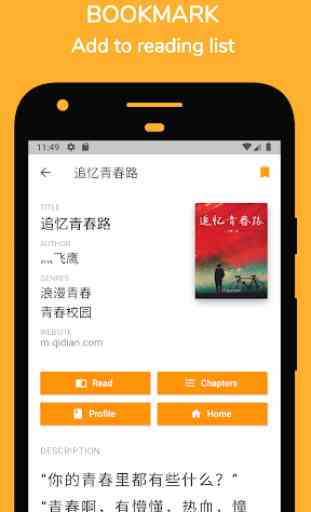 Readibu - Chinese novel reader 4