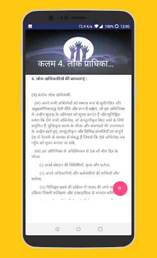 RTI Act in Hindi 3