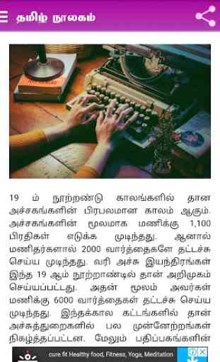 Tamil Ebooks 2