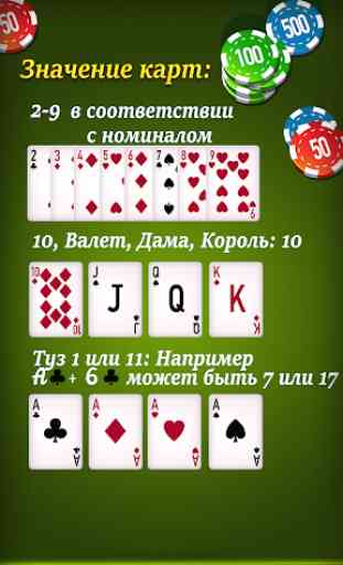 Blackjack 21 3