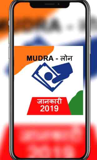 Guide For Mudra Yojana Loan 2020 Information App 3
