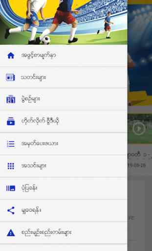 MPT MNL - Myanmar National League Official App 1
