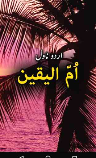 Ummul Yakeen by Sumaira Hameed -Urdu Novel Offline 1