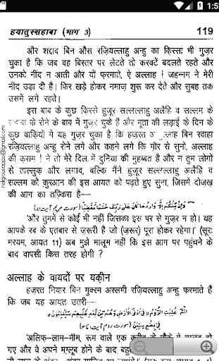 Hindi Hayatus Sahaba Part 3 4