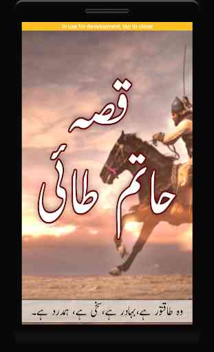 Qissa Hatim Tai Urdu Stories ( 7 Urdu Stories) 2