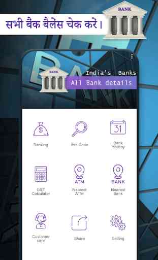 All Bank Account Balance Enquiry 2