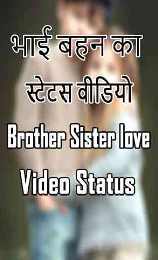 Brother Sister love Video status 1
