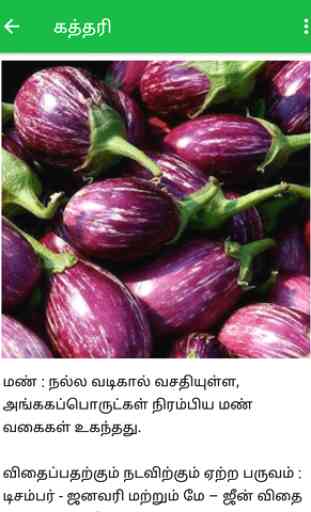 Agri News - Tamil 4