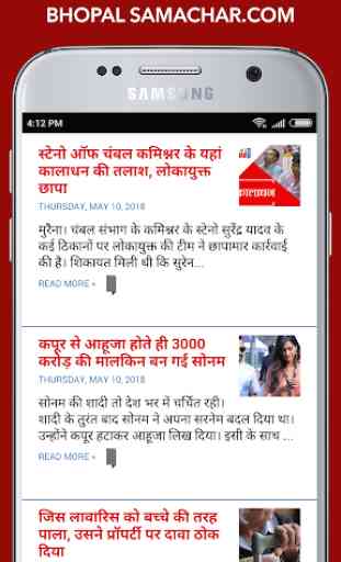 Bhopal Samachar | Madhya Pradesh Hindi news 4