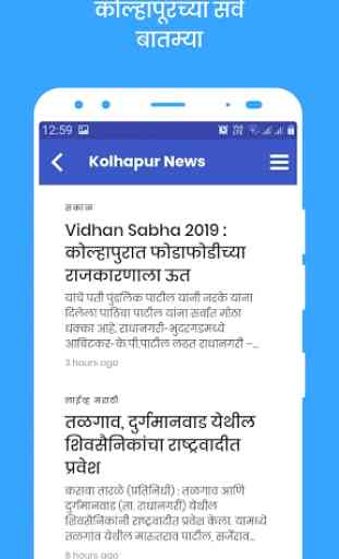 Kolhapur News App 2