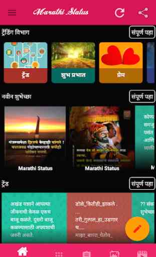 New Marathi Status 2020  DP, Jokes,Video Status 1