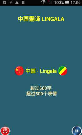 DICO CHINOIS - LINGALA FREE 1