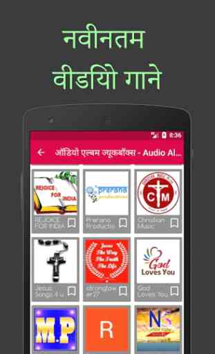 Hindi Christian Songs And Sermons 3