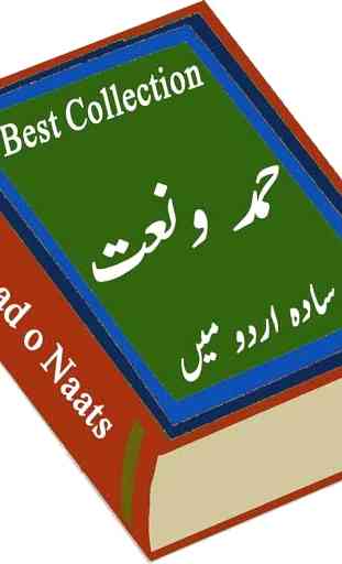naat book in urdu 1