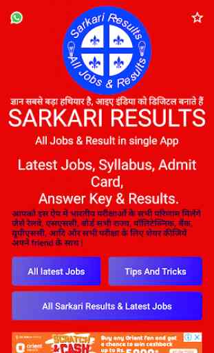 Sarkari Results : Govt Job, Result  Answer Key all 1