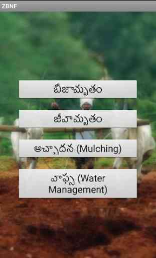 Subhash Palekar Natural Farming 3