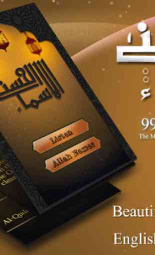 99 nomes de Allah: Asma Ul Husna com áudio 1