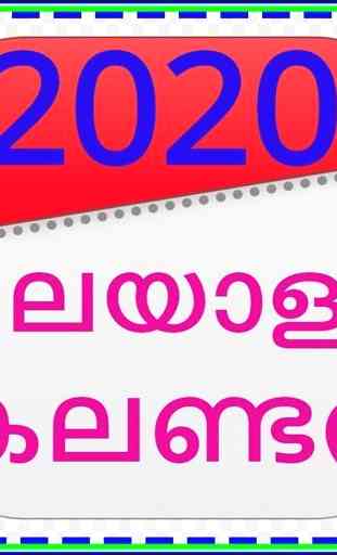 Malayalam Calendar 2020 - Manorama Calendar 2020 1